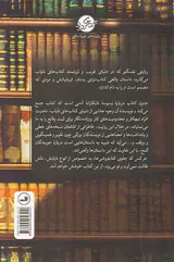 جنون کتاب